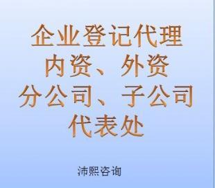 注册公司上海沛熙管理咨询_世界工厂网