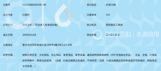 重庆寅玺商贸