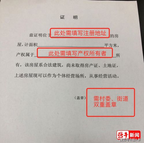 自家的房子莫名被注册公司,绍兴多户人家懵了