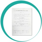 内资公司注册