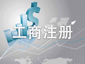 顶呱呱 成都市工商局调整内资公司登记管辖权快讯