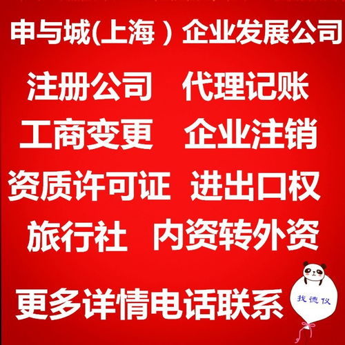 注册上海静安区有限责任公司办理流程有哪些