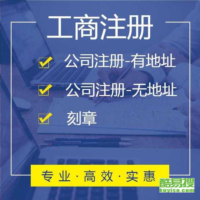 广州酷易搜