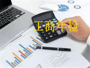 徐州免费公司注册,代理记账,税务咨询,个体执照办理