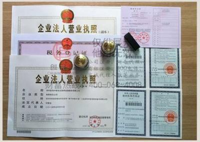 内资企业注册