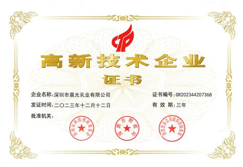 布局核心科技 大力推动高新技术转化 晨光乳业聚力发展新质生产力