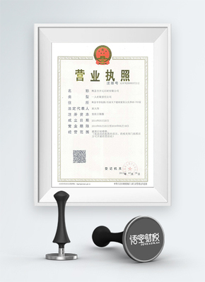 内资分公司注册全流程详解