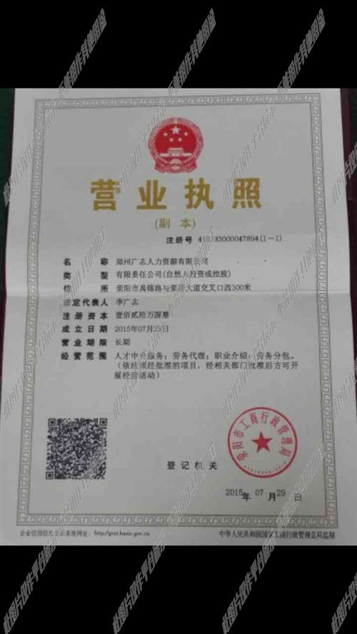 郑州三全食品厂急招普工，并提供内资公司注册服务