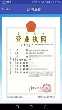 东胜首发全市电子营业执照，市民足不出户轻松办理内资公司注册