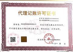 怀化代办公司注册服务详解 专业、高效、可靠