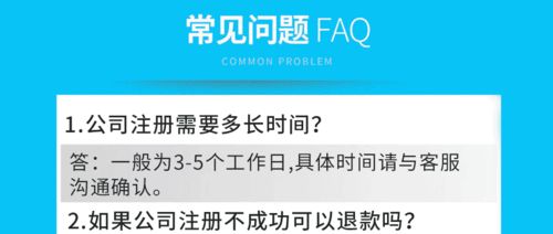北京公司注册代办服务收费及流程详解