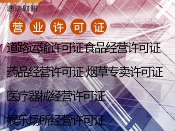 广州工商注册、财税代理与许可办理一站式服务指南
