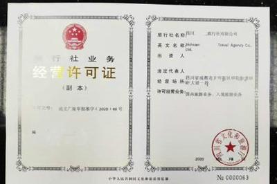 成都工商注册、专项审批、代理记账与商标注册全攻略