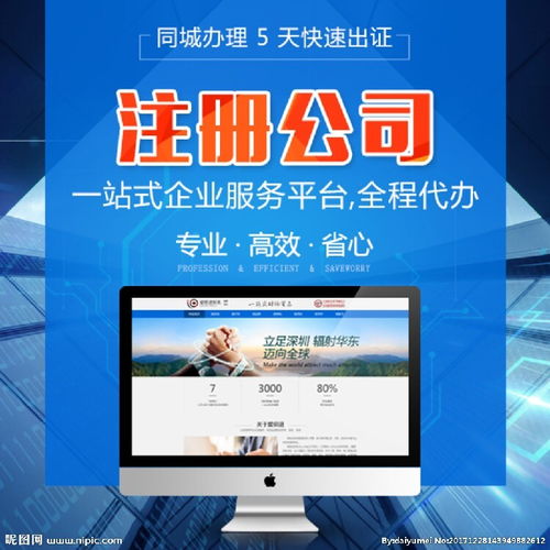 广州代办公司注册 专业服务助您轻松开启创业之旅