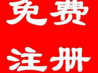 图 永清街注册一家食品公司,自己没有地址怎么办理 武汉工商注册