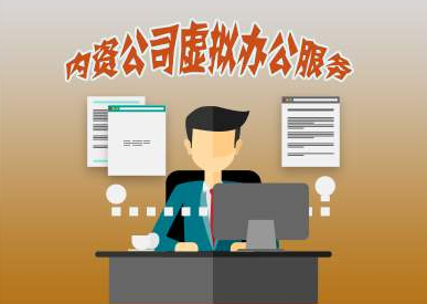 上海注册公司使用虚拟地址被查了怎么办?