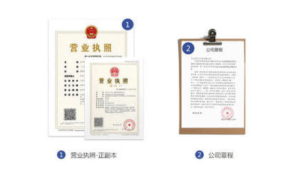 注册公司,银行开户,提供内资公司注册、合伙企业注册、外资公司注册等服务