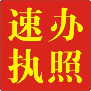 代办福州公司注册500 提供福州可注册地址300元