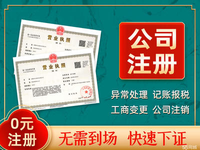 公司注册 内资公司注册 办理具有国际公信力的使馆认证服务等 注册公司找企慧
