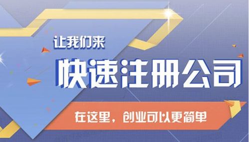 北滘顺诚会计 专业代办注册公司与记账服务全流程解析
